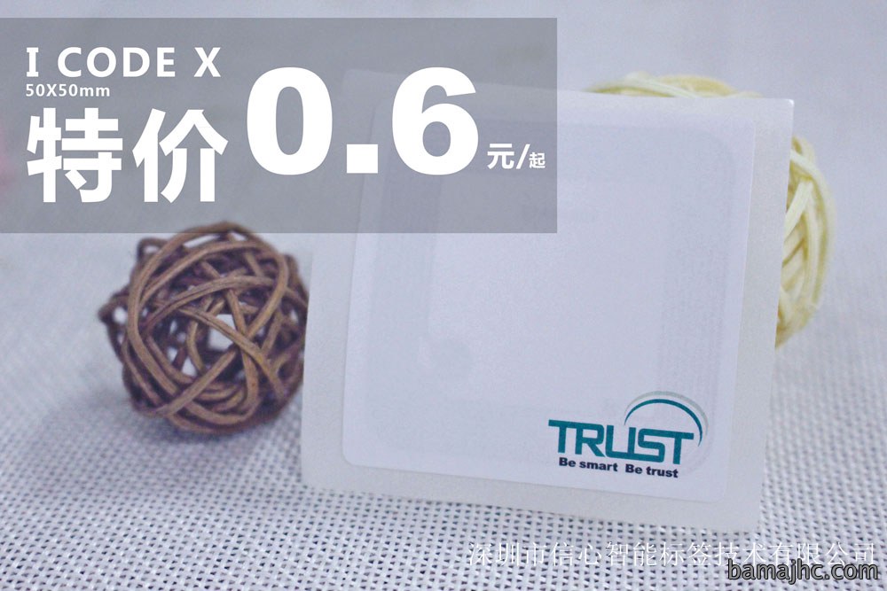 I CODE X 50*50图书馆标签 I CODE X 50*50图书馆标签