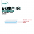 RFID超高频产品溯源防伪易碎电子标签