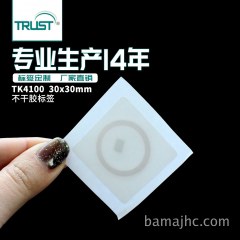 LF NFC 电子标签