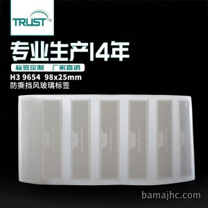 RFID玻璃标签