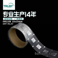15x15mm高频干inlay
