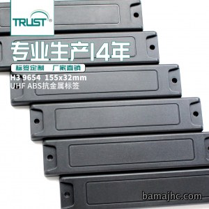 黑色ABS抗金属标签
