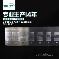 AZ-F7 U CODE7 干inlay