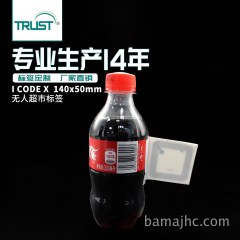 高频铜版纸不干胶标签