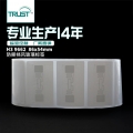 AZ9662 86*54mm RFID超高频汽车挡风玻璃专用电子标签