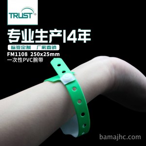 PVC 手腕带