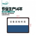 高频RFID设备巡检滴胶抗金属标签