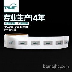 高频铜版纸不干胶标签