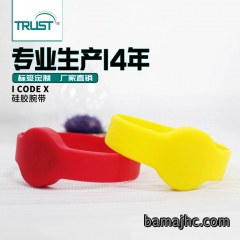 硅胶腕带
