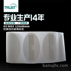 RFID超高频挡风玻璃电子标签