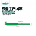 信心智能RFID芯片手腕带 鲜绿色