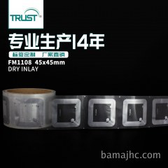45x45mm高频干inlay