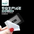 HF高频RFID柔性抗金属电子标签