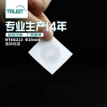 RFID转移膜易碎纸高频防伪电子标签