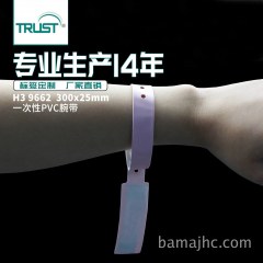 高频PVC手腕带