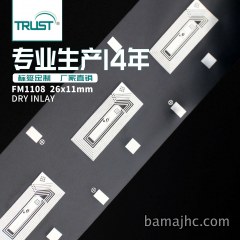 26x11mm高频干inlay