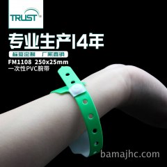 PVC 手腕带