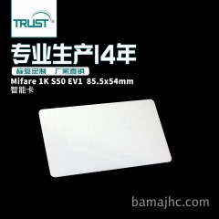 智能卡片