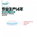 RFID转移膜易碎纸高频防伪电子标签