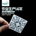 RFID FM1108高频铜版纸防撕标签 50*50mm
