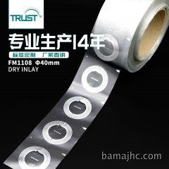 直径40mm高频干inlay