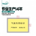 高频RFID气瓶管理抗金属标签
