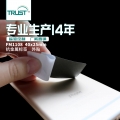 高频RFID柔性抗金属标签