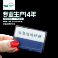 高频RFID设备巡检滴胶抗金属标签