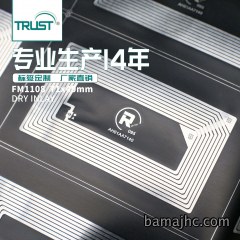 71x40mm高频干inlay