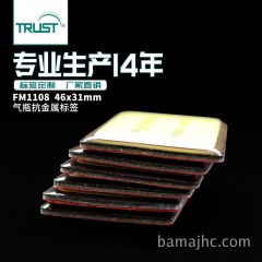 高频气瓶管理标签