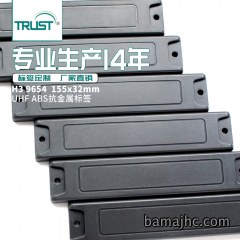 黑色ABS抗金属标签