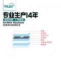 AZ9654  RFID超高频挡风玻璃电子标签 98*25mm