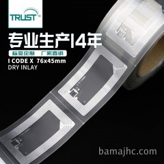 76x45mm高频干inlay
