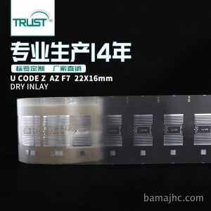 AZ-F7 U CODE7 干inlay