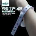 信心智能RFID 医用/健身/桑拿/游泳馆/游乐场PVC电子手腕带 浅紫色