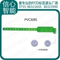 PVC柔性手腕带