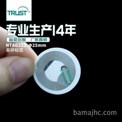 高频易碎纸防伪电子标签