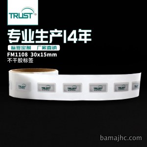 高频铜版纸不干胶标签