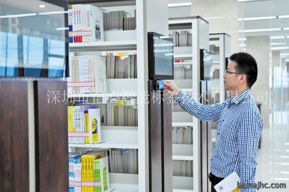 RFID图书馆标签